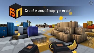 Скачать взломанную Блокпост [Бесплатные покупки] MOD apk на Андроид