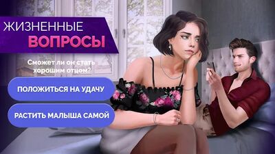 Скачать взломанную Journeys: Interactive Series [Мод меню] MOD apk на Андроид