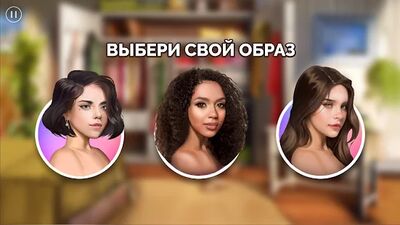 Скачать взломанную Journeys: Interactive Series [Мод меню] MOD apk на Андроид