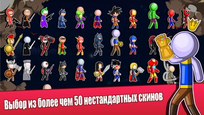 Скачать взломанную Stick Fight Online: Multiplayer Stickman Battle [Много денег] MOD apk на Андроид