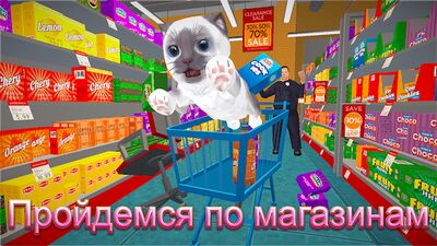 Скачать взломанную Симулятор Кошки- и друзья [Мод меню] MOD apk на Андроид