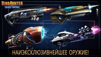 Скачать взломанную DINO HUNTER: DEADLY SHORES [Мод меню] MOD apk на Андроид
