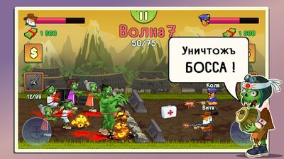Скачать взломанную Two guys & Zombies (игра на двоих) [Много монет] MOD apk на Андроид