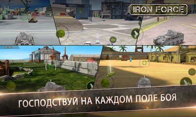 Скачать взломанную Iron Force [Бесплатные покупки] MOD apk на Андроид