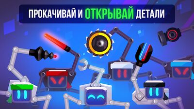 Скачать взломанную Robotics! [Много денег] MOD apk на Андроид
