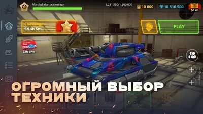 Скачать взломанную Танки Онлайн  [Много денег] MOD apk на Андроид