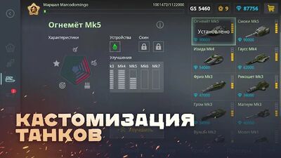 Скачать взломанную Танки Онлайн  [Много денег] MOD apk на Андроид