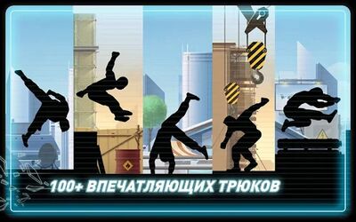 Скачать взломанную Vector [Много денег] MOD apk на Андроид