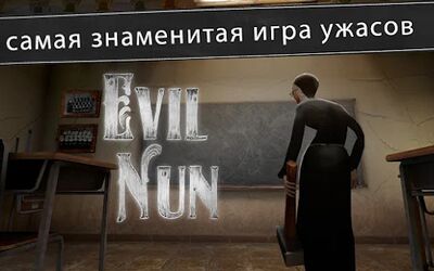 Скачать взломанную Evil Nun: ужас в школе [Много денег] MOD apk на Андроид