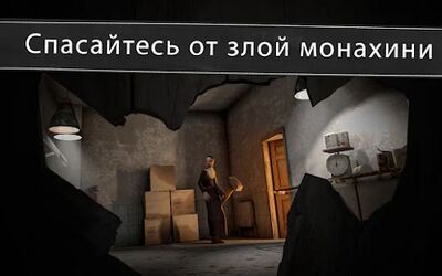 Скачать взломанную Evil Nun: ужас в школе [Много денег] MOD apk на Андроид