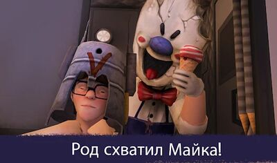 Скачать взломанную Ice Scream 3 [Бесплатные покупки] MOD apk на Андроид