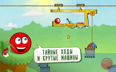 Скачать взломанную Red Ball 3: прыгающий Красный Шарик ищет любовь! [Мод меню] MOD apk на Андроид