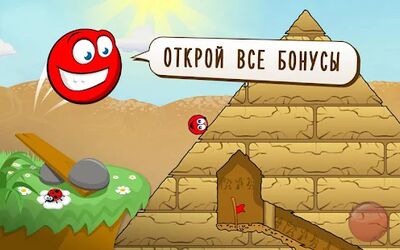 Скачать взломанную Red Ball 3: прыгающий Красный Шарик ищет любовь! [Мод меню] MOD apk на Андроид