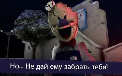Скачать взломанную Ice Scream 2 [Много монет] MOD apk на Андроид