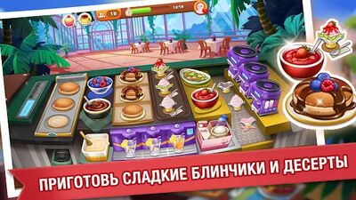 Скачать взломанную Кулинарное Безумие - Игра в Шеф-Повара ресторана [Много монет] MOD apk на Андроид
