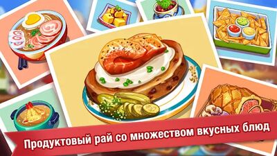 Скачать взломанную Кулинарное Безумие - Игра в Шеф-Повара ресторана [Много монет] MOD apk на Андроид