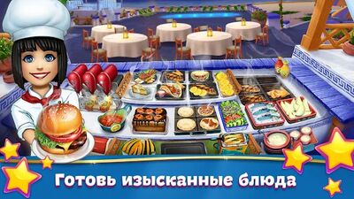 Скачать взломанную Кухонная Лихорадка: кафе мечты [Мод меню] MOD apk на Андроид