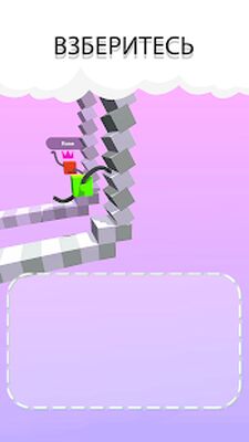 Скачать взломанную Draw Climber [Много денег] MOD apk на Андроид