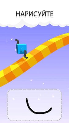 Скачать взломанную Draw Climber [Много денег] MOD apk на Андроид