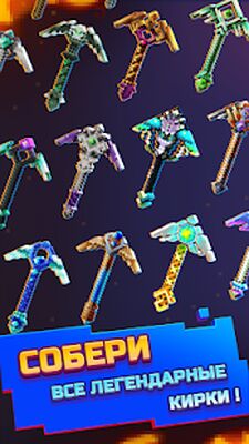 Скачать взломанную Epic Mine [Много монет] MOD apk на Андроид