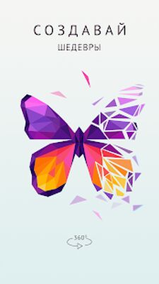 Скачать взломанную Polysphere — искусство пазлов [Много денег] MOD apk на Андроид