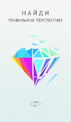 Скачать взломанную Polysphere — искусство пазлов [Много денег] MOD apk на Андроид