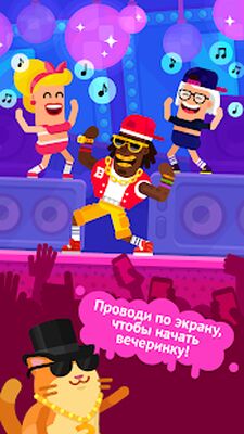 Скачать взломанную Partymasters  [Много денег] MOD apk на Андроид