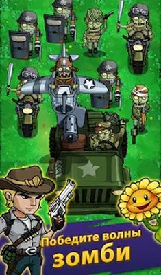 Скачать взломанную Zombie War - Idle TD game [Много монет] MOD apk на Андроид