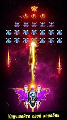 Скачать взломанную Space shooter - Galaxy attack [Много монет] MOD apk на Андроид