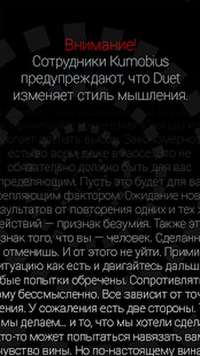 Скачать взломанную Duet [Бесплатные покупки] MOD apk на Андроид