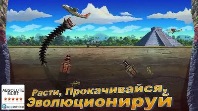 Скачать взломанную Death Worm™ - Alien Monster [Много монет] MOD apk на Андроид