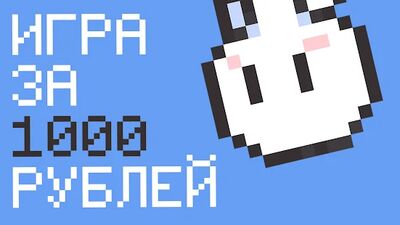 Скачать взломанную Чебупелька [Много денег] MOD apk на Андроид