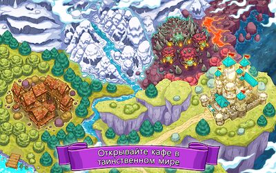 Скачать взломанную Магический напиток [Бесплатные покупки] MOD apk на Андроид