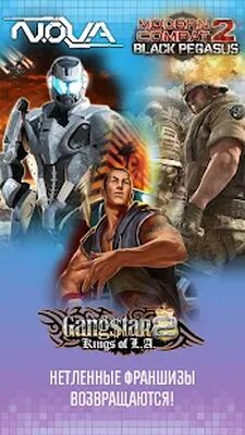 Скачать взломанную Gameloft Classics: 20 Years [Много денег] MOD apk на Андроид