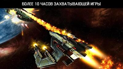 Скачать взломанную Galaxy on Fire 2™ HD [Бесплатные покупки] MOD apk на Андроид