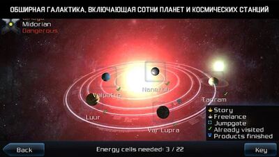 Скачать взломанную Galaxy on Fire 2™ HD [Бесплатные покупки] MOD apk на Андроид