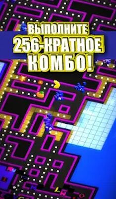 Скачать взломанную PAC-MAN 256: вечный лабиринт [Много монет] MOD apk на Андроид