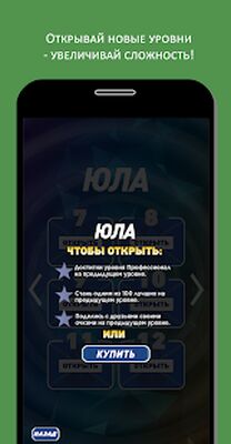 Скачать взломанную Юла [Мод меню] MOD apk на Андроид