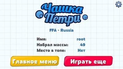 Скачать взломанную Чашка Петри [Мод меню] MOD apk на Андроид