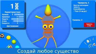 Скачать взломанную Эволюция видов [Много монет] MOD apk на Андроид