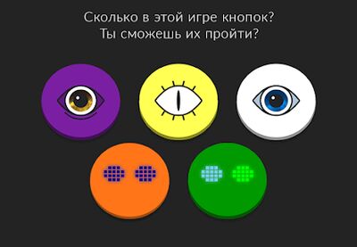 Скачать взломанную Красная кнопка: не нажимай, без интернета, аркадa [Бесплатные покупки] MOD apk на Андроид
