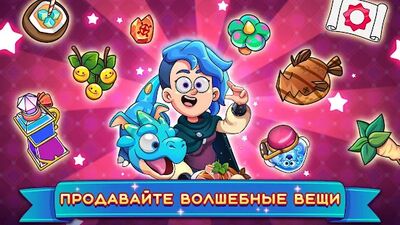 Скачать взломанную Potion Punch 2: Фантазийное Кулинарное Приключение [Мод меню] MOD apk на Андроид