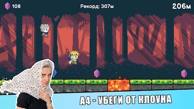 Скачать взломанную А4 - Убеги от клоуна [Много монет] MOD apk на Андроид