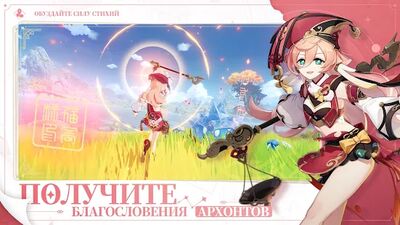 Скачать взломанную Genshin Impact [Мод меню] MOD apk на Андроид
