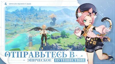Скачать взломанную Genshin Impact [Мод меню] MOD apk на Андроид