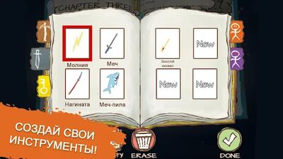 Скачать взломанную Draw a Stickman: EPIC 2 [Много денег] MOD apk на Андроид