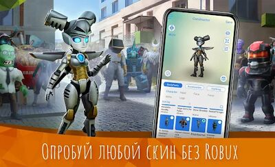 Скачать взломанную MOD-MASTER for Roblox [Много монет] MOD apk на Андроид