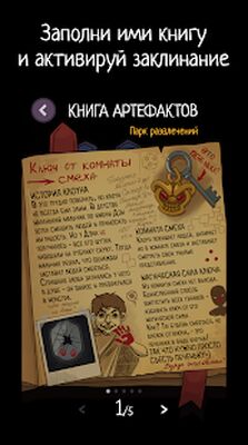 Скачать взломанную А4 Страшилки Город Приключений [Много монет] MOD apk на Андроид