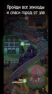 Скачать взломанную А4 Страшилки Город Приключений [Много монет] MOD apk на Андроид