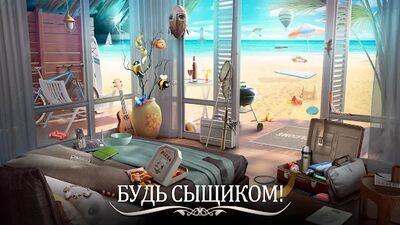 Скачать взломанную Hidden Journey: Найти Предметы [Много денег] MOD apk на Андроид